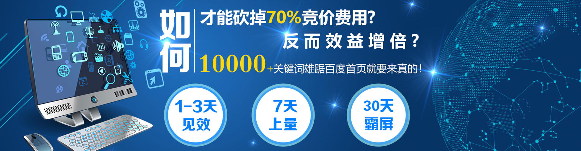 武威百度推广竞价
